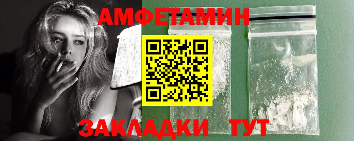 Amphetamine Premium Хасавюрт