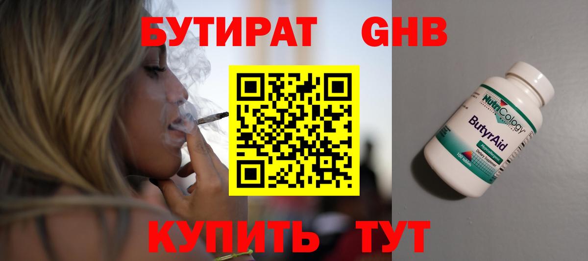 Бутират вода  Вход с VPN  Хасавюрт 