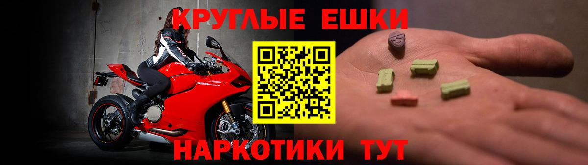 ЭКСТАЗИ 280мг Хасавюрт