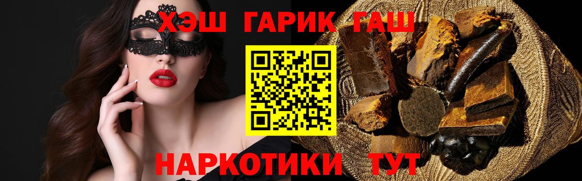 ГАШИШ Изолятор  ГАШ убойный  Вход с VPN  Хасавюрт 