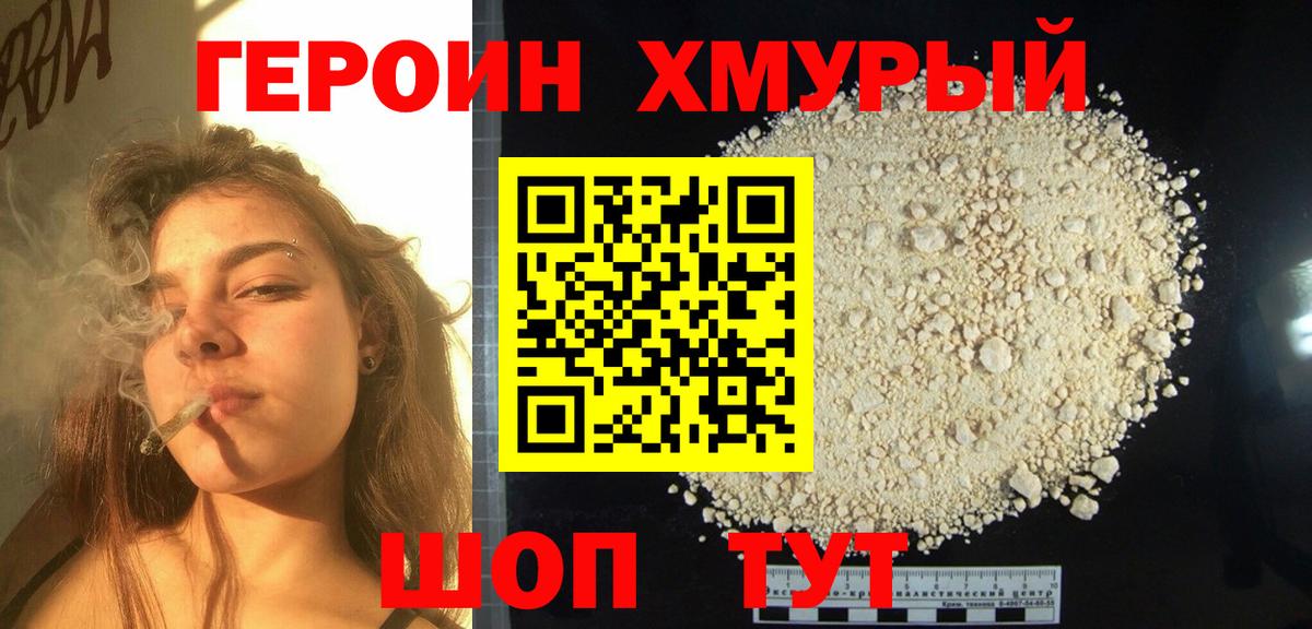 Героин Афган  Вход с VPN  Хасавюрт 
