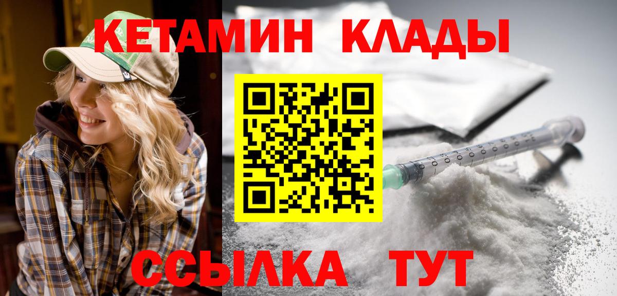 КЕТАМИН ketamine  КЕТАМИН VHQ  Хасавюрт  Вход с VPN 