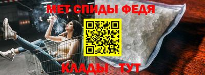 спиды Анапа