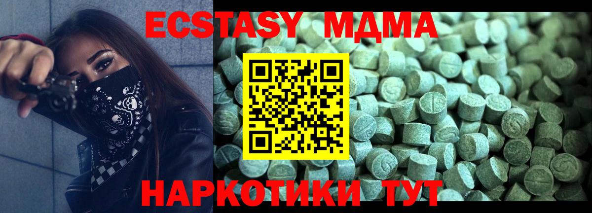 МДМА  Вход с VPN  Хасавюрт  МДМА crystal  МДМА Molly 