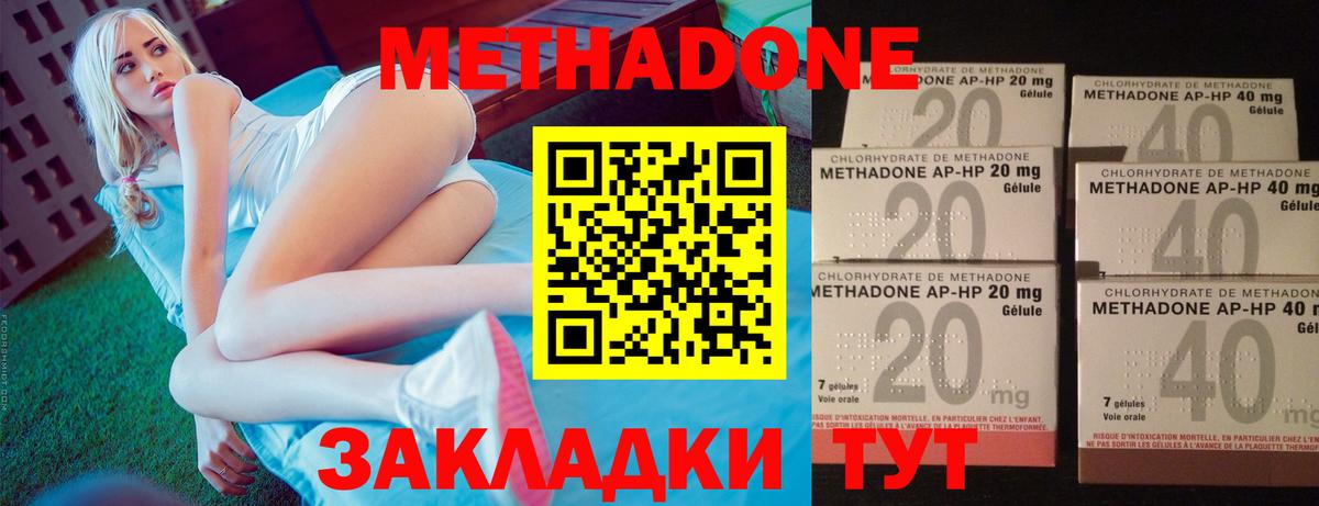 Хасавюрт  МЕТАДОН белоснежный  МЕТАДОН VHQ  Вход с VPN 