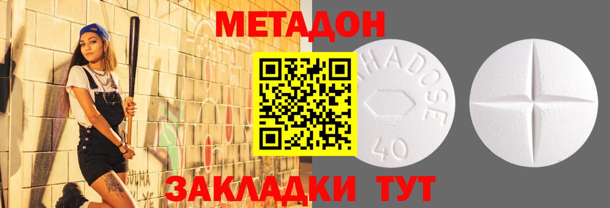 Метадон кристалл Хасавюрт