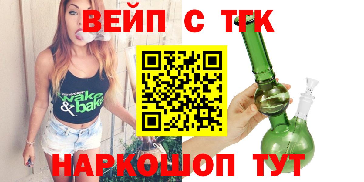 ТГК жижа Хасавюрт