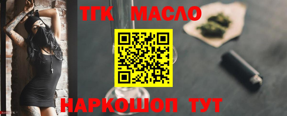 Дистиллят ТГК концентрат  ТГК Wax  Хасавюрт  Вход с VPN 
